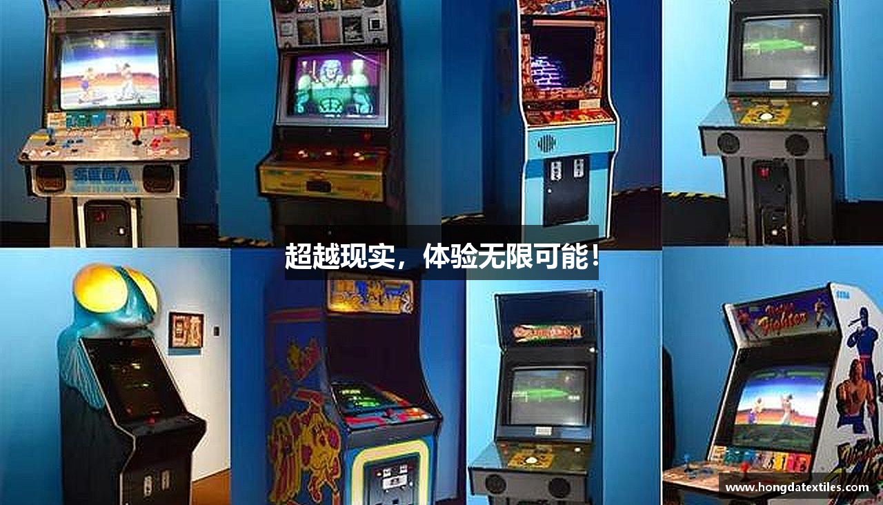 超越现实，体验无限可能！